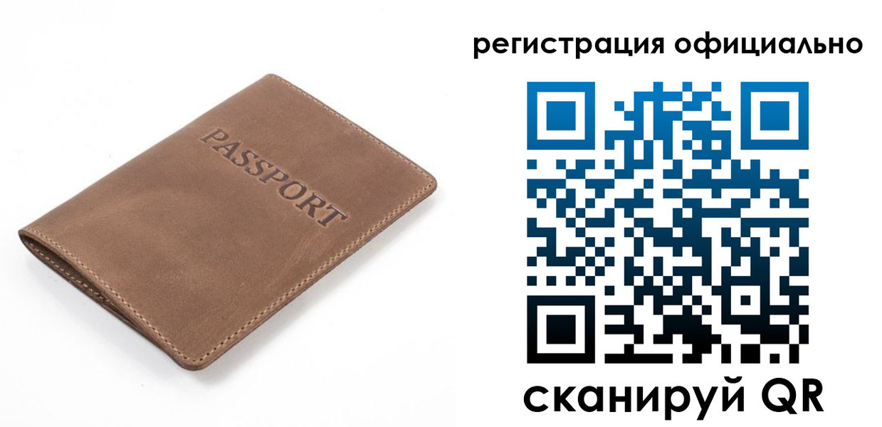 прописка от собственника в Лобне