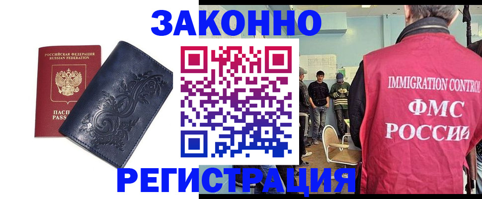 временная регистрация госуслуги в Лобне