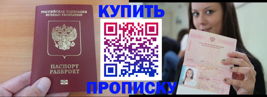 временная регистрация 2025 в Лобне