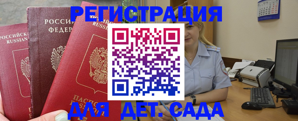 временная регистрация поиск в Лобне